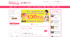 Desktop Screenshot of leapwedding.com